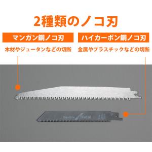 ファミラ 充電式コードレスのこぎり6点セット ...の詳細画像4