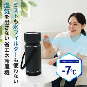 ドライクーラー Ver3 温風機 冷風機 冷温...の詳細画像3