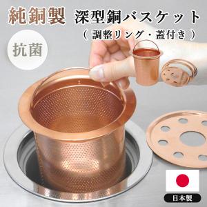 純銅製 銅トラップ シンク排水管のぬめりを抑える 佐野機工 : flaner
