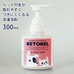 【未使用 3袋セット】ランドリーパウダー モデーア モデーア ランドリーディタージェント 960ml 2本セット 洗濯用液体洗剤