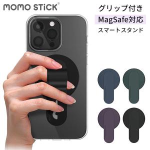 Mag Flatstick MagSafe対応 グリップスタンド momo stick モモスティック（ROA）/メール便可/海外×｜flaner-y