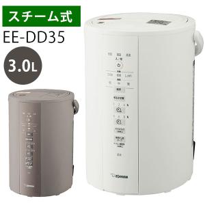 2023年モデル 象印 スチーム式加湿器 EEーDD35 タンク3.0L フィルター不要 木造6畳 プレハブ10畳 ZOJIRUSHI（YYOT）/海外×｜flaner-y