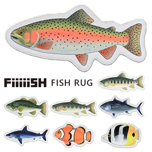 FISH RUG フィッシュラグ FiiiiiSH（GFC）