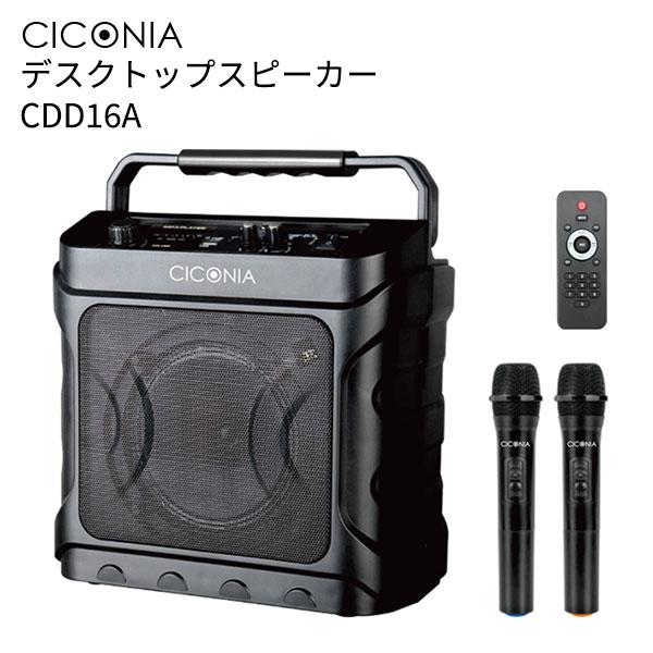 CICONIA デスクトップスピーカー CDD16A チコニア Bluetooth対応 ワイヤレスマ...