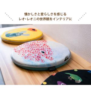 選べる2個セット Leo Lionni 丸形シ...の詳細画像3