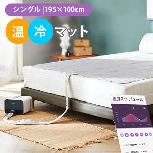 敷パッド 敷きパッド 夏用 冷感 ひんやり 温・冷 水眠マット 冬 暖かい 