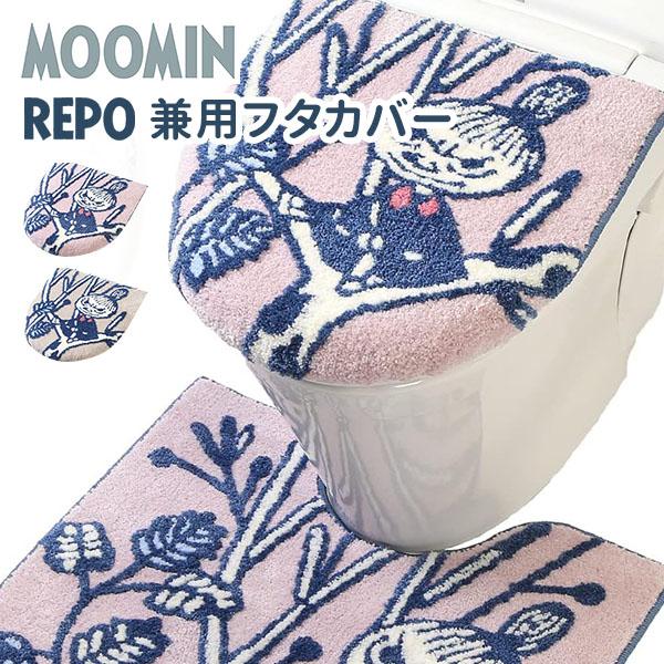 MOOMIN レポ 兼用フタカバー ムーミンシリーズ REPO/ヨコズナクリエーション（YKZN）