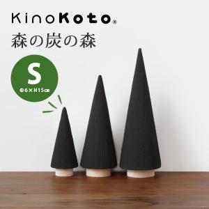 2/18「ラヴィット！」紹介/kinokoto 森の炭の森 Lサイズ （直径9×高さ