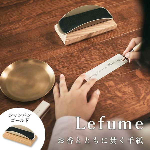 Sotto Lefume レフューム シャンパンゴールド ソット/瀬尾製作所（SEO）