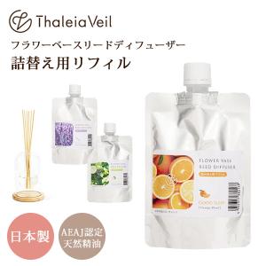 KISHIMA 詰め替え用 リフィル フラワーベ...の商品画像