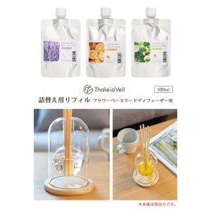 KISHIMA 詰め替え用 リフィル フラワー...の詳細画像2