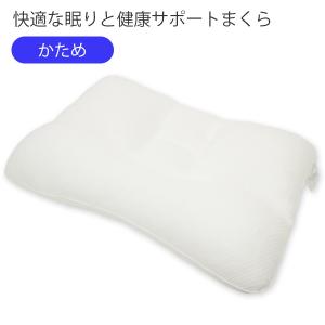 快適な眠りと健康サポートまくら かため 63×43cm（SNKW）｜flaner-y