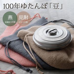 新光金属 新光堂 新潟県燕市 銅製品 純銅 足ツボ湯 冷 たんぽ 袋付