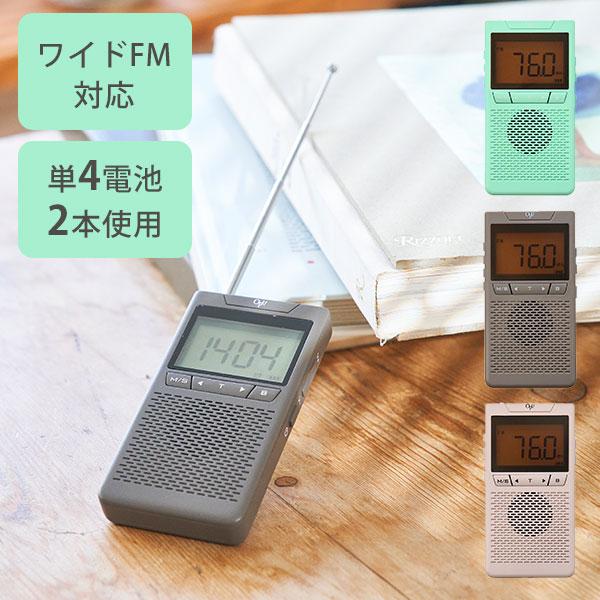 Opt！Grandpa Radio オプト グランパラジオ SiNCERE シンシア ラジオ 小型 ...