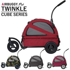 エアバギーフォーペット トゥインクル AIRBUGGY TWINKLE 中型犬 小型犬 多頭飼い 耐荷重25kg（GMP）/海外×/メーカー直送