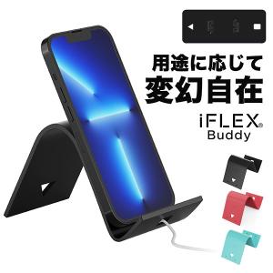 iFLEX Buddy（万能スマホホルダー グリップ 角度自由 タブレット iPhone Android 縦置き充電可能 フック穴付き 壁掛け アイフレックス バビー）｜flaner-y