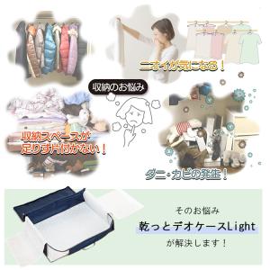 テイジン 乾っとデオケースLight 大サイズ...の詳細画像3