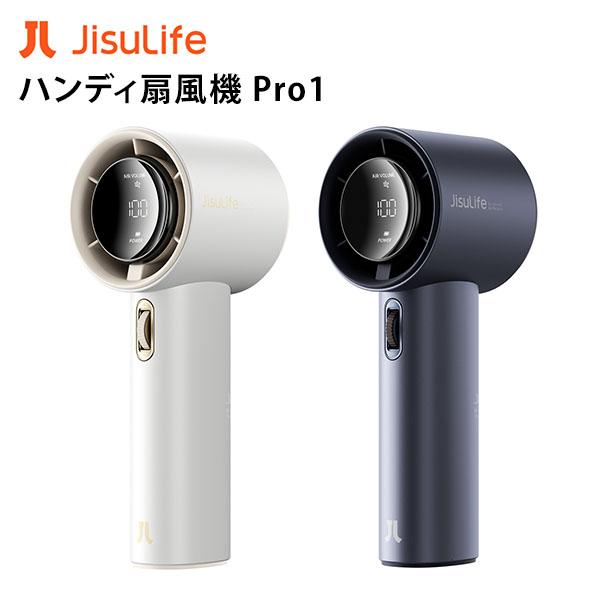 JISULIFE ハンディ扇風機 Pro1 FA53PRO1 ジスライフ（ROA）/海外×