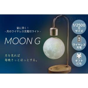 ワイヤレス充電ポート搭載 テーブルライト Mo...の詳細画像1