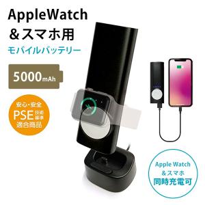 ドッグ付き AppleWatch モバイルバッテリー 5000mAh エアージェイ（AREA）/海外×｜flaner-y