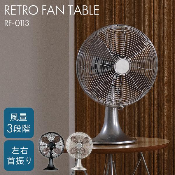 ハモサ レトロファン テーブル｜扇風機 サーキュレーター 卓上 首振り 角度調整 夏家電 暑さ対策 ...