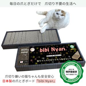 bibi Nyan ビビニャン ボックス型 (...の詳細画像1