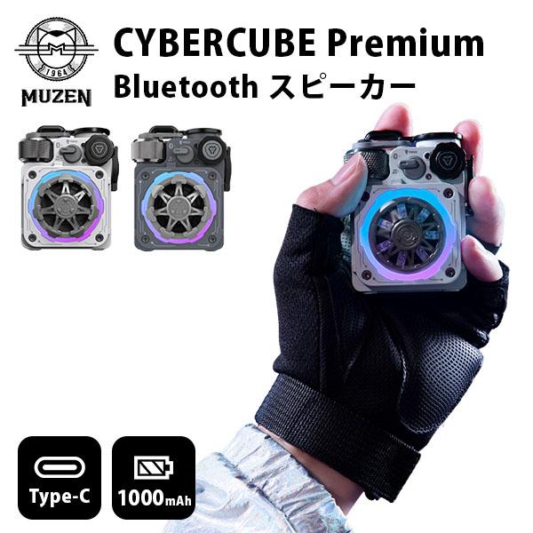 Muzen CYBERCUBE Premium Bluetooth スピーカー（KOUN）/海外×