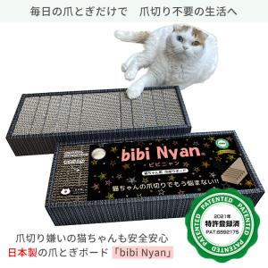 選べる特典付/bibi Nyan ビビニャン ...の詳細画像1