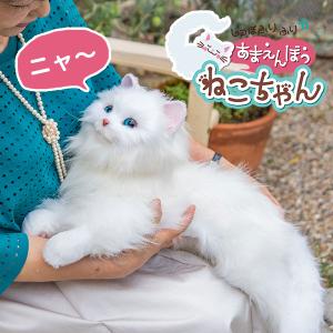猫型ロボット　夢ねこ　プレミアム 夢ねこプレミアム｜セガ フェイブ トイ製品情報公式