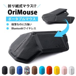 OriMouse オリマウス 折り紙式クラフトマ...の商品画像