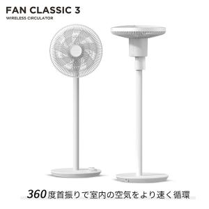 コードレス扇風機 LUMENA FAN CLA...の詳細画像1
