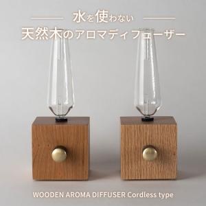 romo アロマディフューザー(コードレスタイ...の詳細画像1