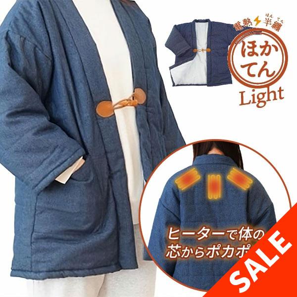 THANKO 電熱半纏 ほかてん ライト HNTN24HBL