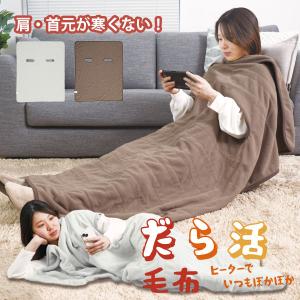 THANKO 腕だし電気毛布 サンコーの買取情報