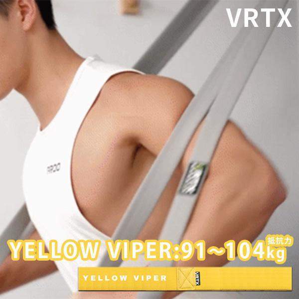 VRTXフィットネスバンド 6番 YELLOW VIPER ｜ フィットネス fitness バンド...