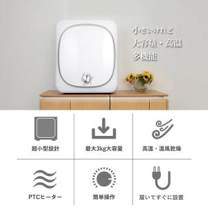小型衣類乾燥機 RELICIA TOHO RL...の詳細画像2