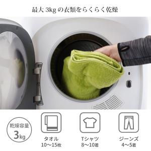 小型衣類乾燥機 RELICIA TOHO RL...の詳細画像3