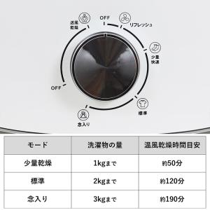 小型衣類乾燥機 RELICIA TOHO RL...の詳細画像4
