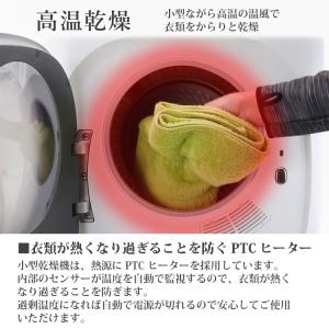 小型衣類乾燥機 RELICIA TOHO RL...の詳細画像5