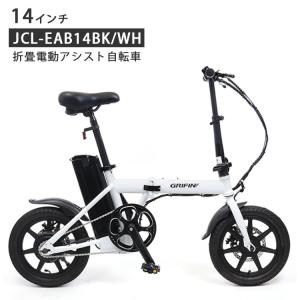 14インチ 折畳電動アシスト自転車 GRIFI...の詳細画像3