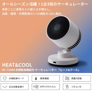 THREEUP 衣類乾燥機能付 サーキュレータ...の詳細画像1