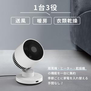 THREEUP 衣類乾燥機能付 サーキュレータ...の詳細画像2