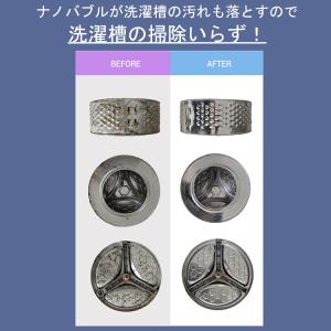 Noend オーガニックファインバブル 洗濯機...の詳細画像5