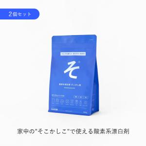 2個セット 木村石鹸 そこかし粉|酸素系漂白剤...の詳細画像1