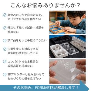 スマート真空成形機 MyYard FORMAR...の詳細画像2