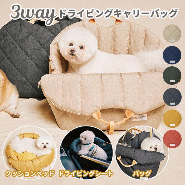 SPEL 3way ドライビングキャリー チューリップカーシート｜スペル スリング ハンドバッグ ベ...