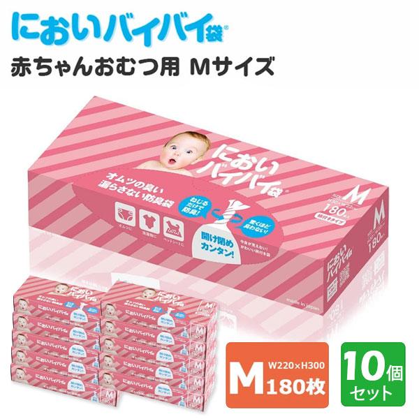 10個セット においバイバイ袋 赤ちゃんおむつ用 Mサイズ 180枚×10 おむつが臭わない防臭袋｜...