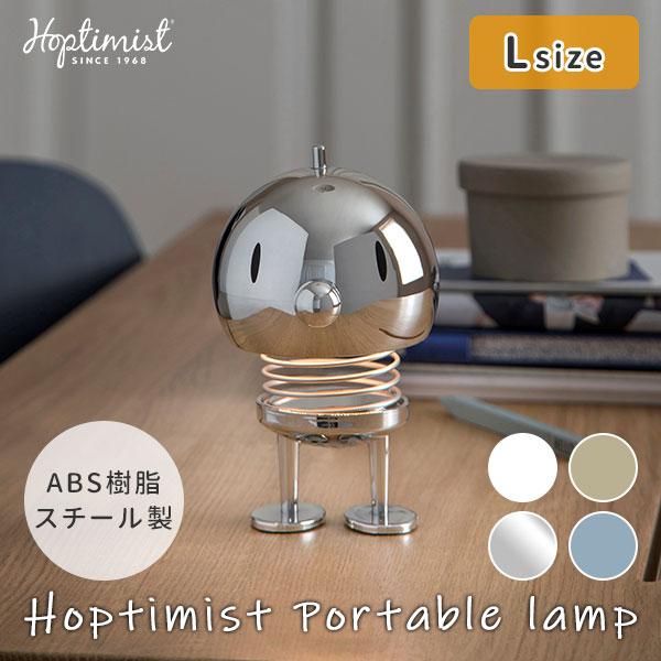 Hoptimist Portable lamp L ホプティミスト｜テーブルランプ 間接照明 充電式...