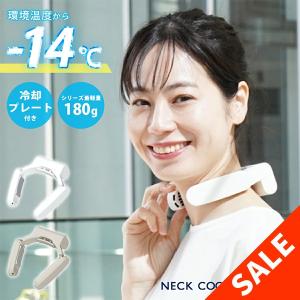 ペルチェ式 ネックファン ネッククーラー ポケッ...の商品画像