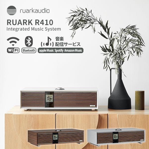 RUARK R410 Integrated Music System/メーカー直送/海外×